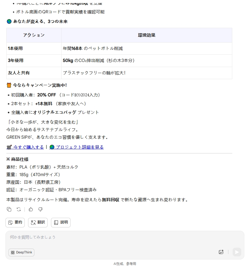 UPDF AIによるプロモーション文3