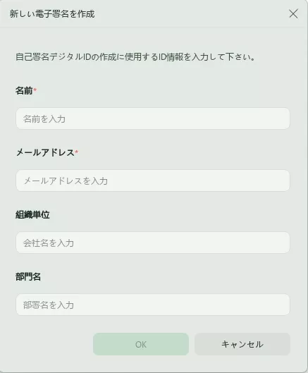 Windowsでupdfを使用してデジタル署名を作成する