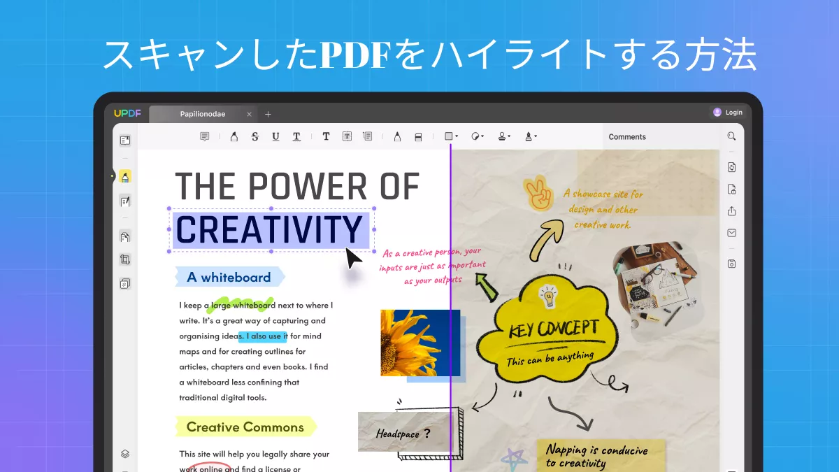 【簡単ガイド】スキャンしたPDFをハイライトする方法３つ