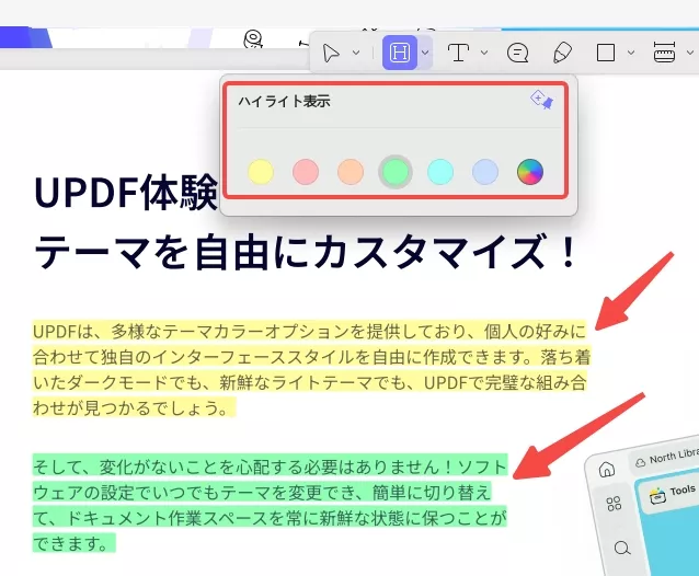 WindowsおよびMacでスキャンしたPDF文書内のテキストを連続ハイライト表示する方法