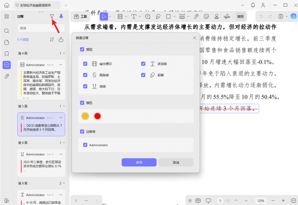 篩選評論