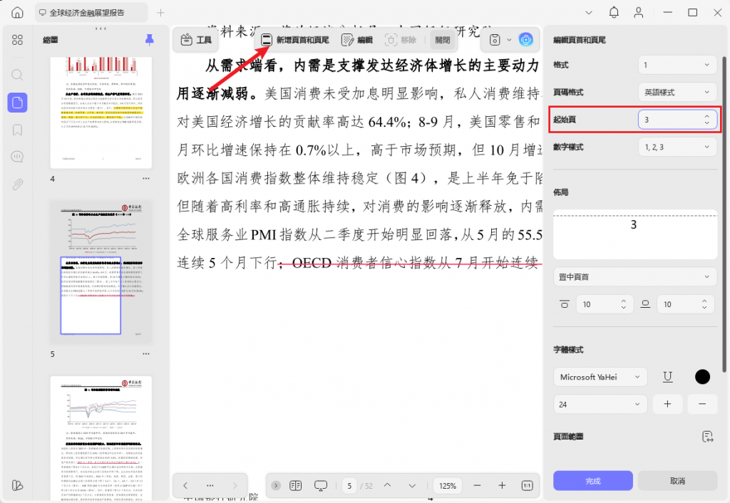 自定義起始頁