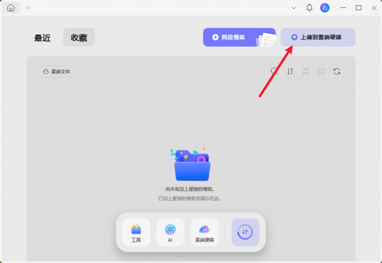 什麼是Adobe Collab Sync？如何使用Adobe Collab Sync？ | [Official] UPDF