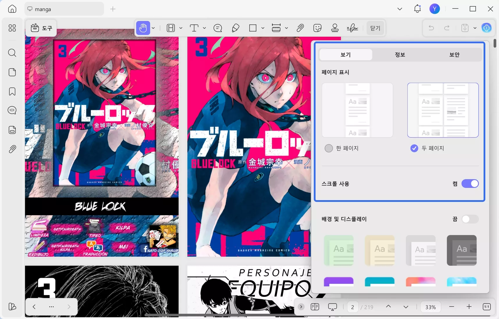 만화 무료로 읽기