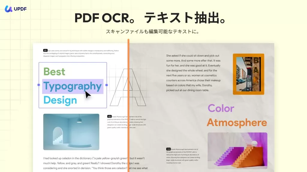 PDF OCR機能