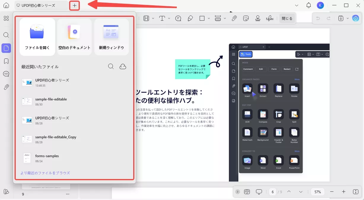 複数のファイルを開く