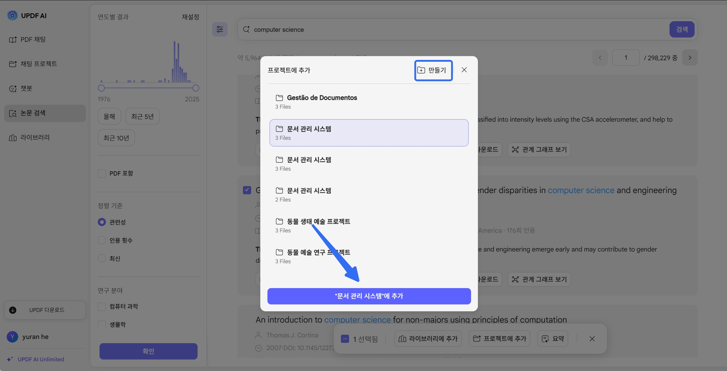 프로젝트에 추가