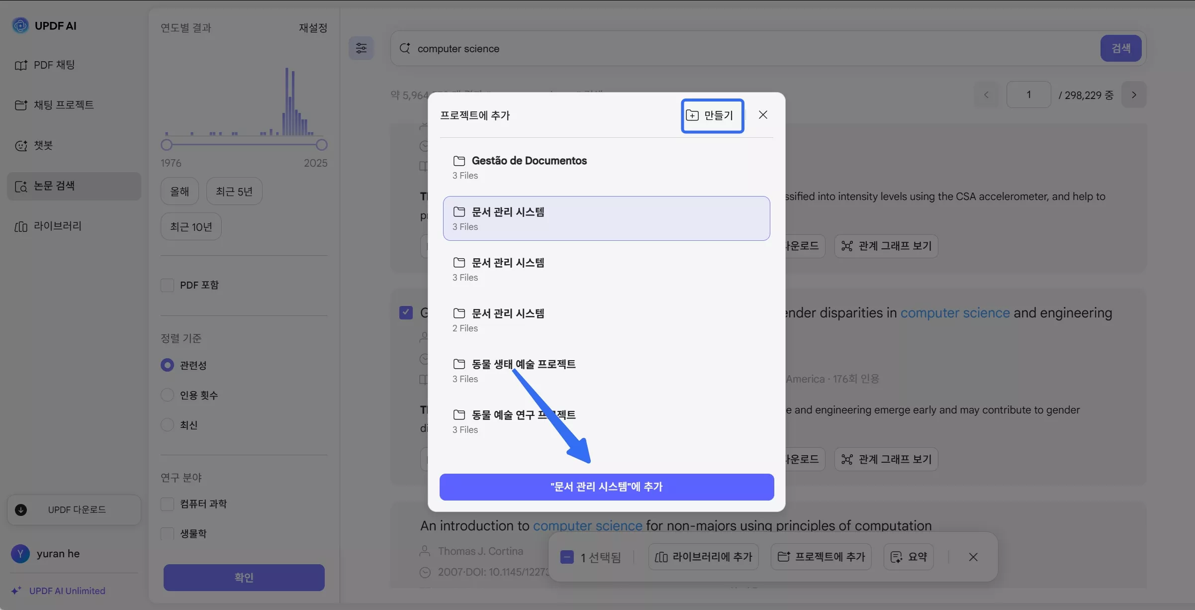 프로젝트에 추가
