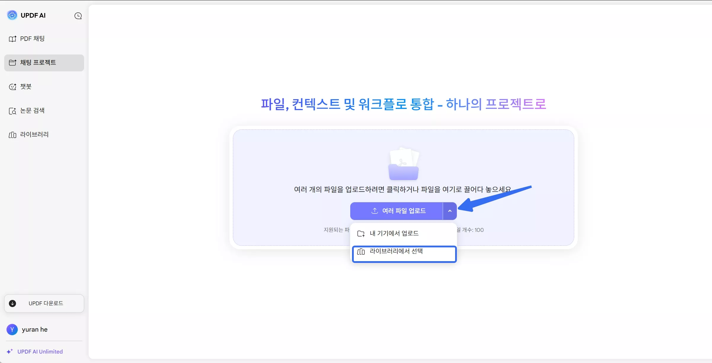 라이브러리에서 선택