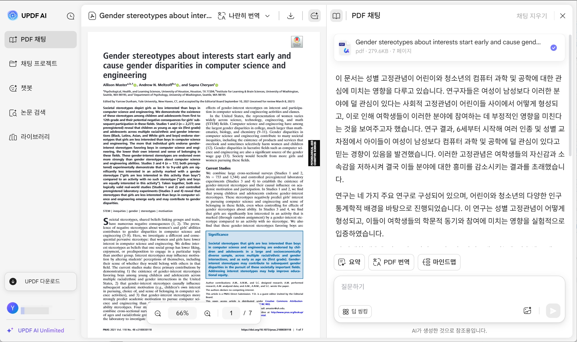 chatpdf