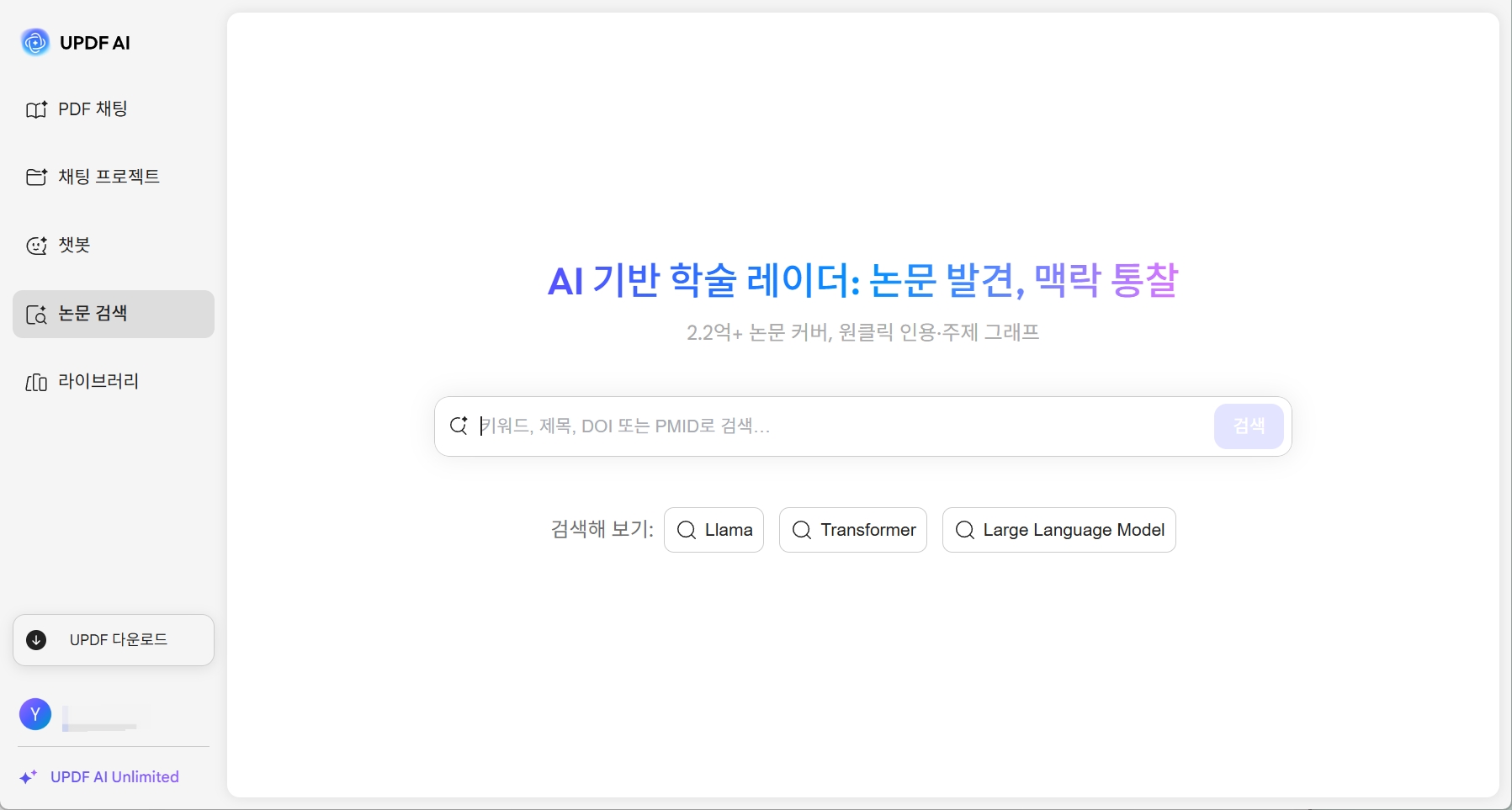 키워드 입력