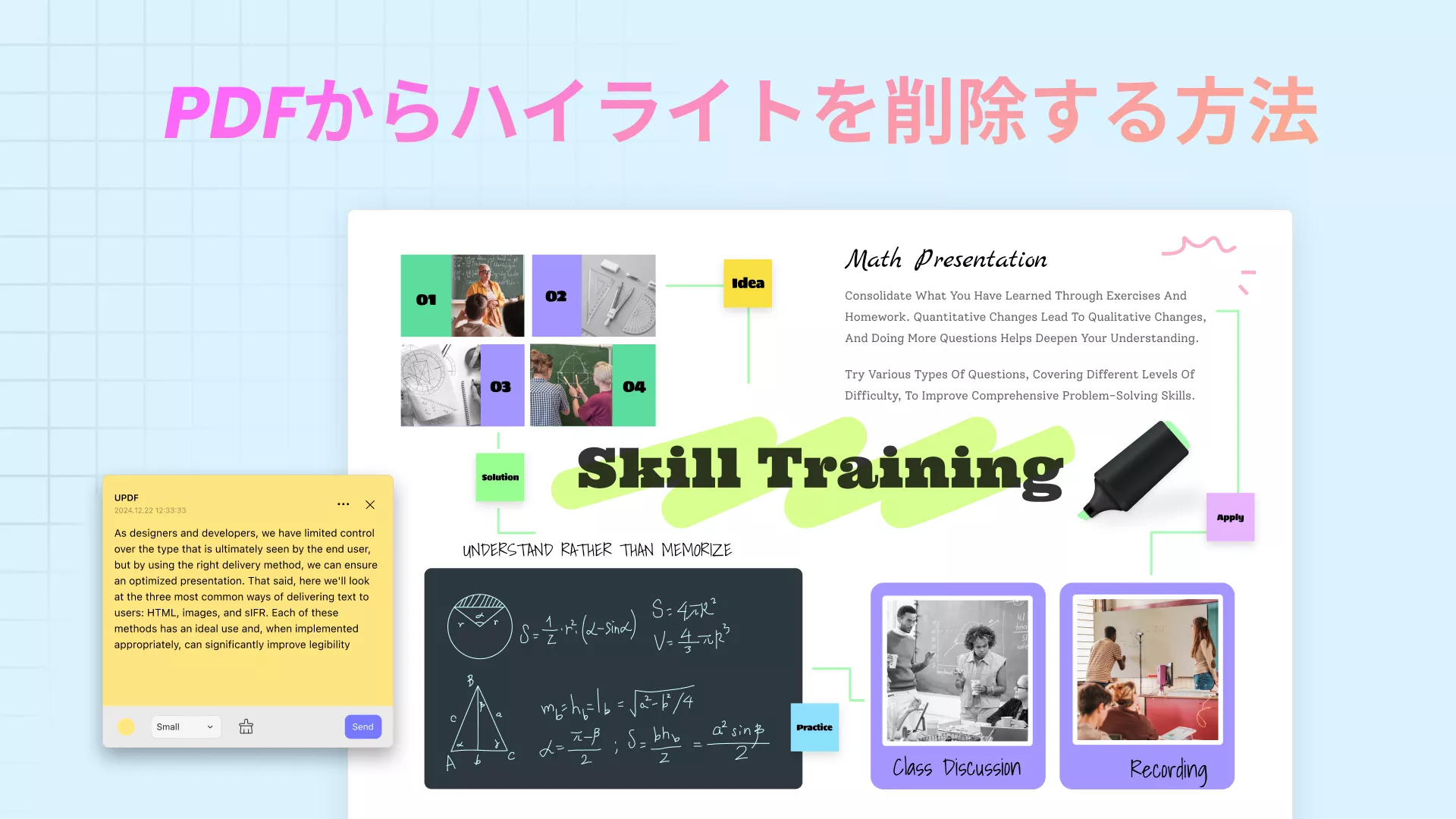 【簡単なガイド】PDFからハイライトを削除する方法