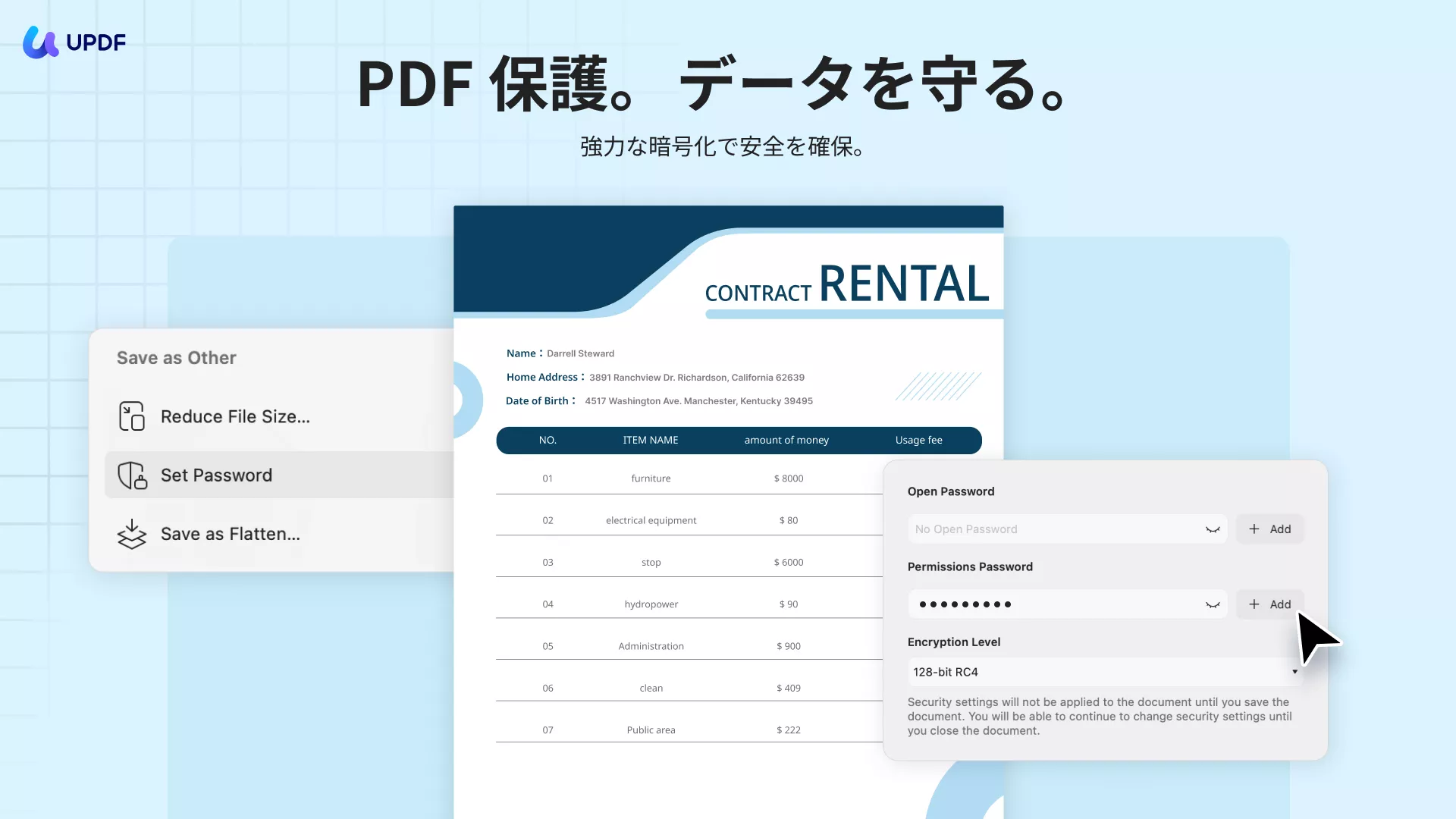 UPDFで新しい権限を追加する