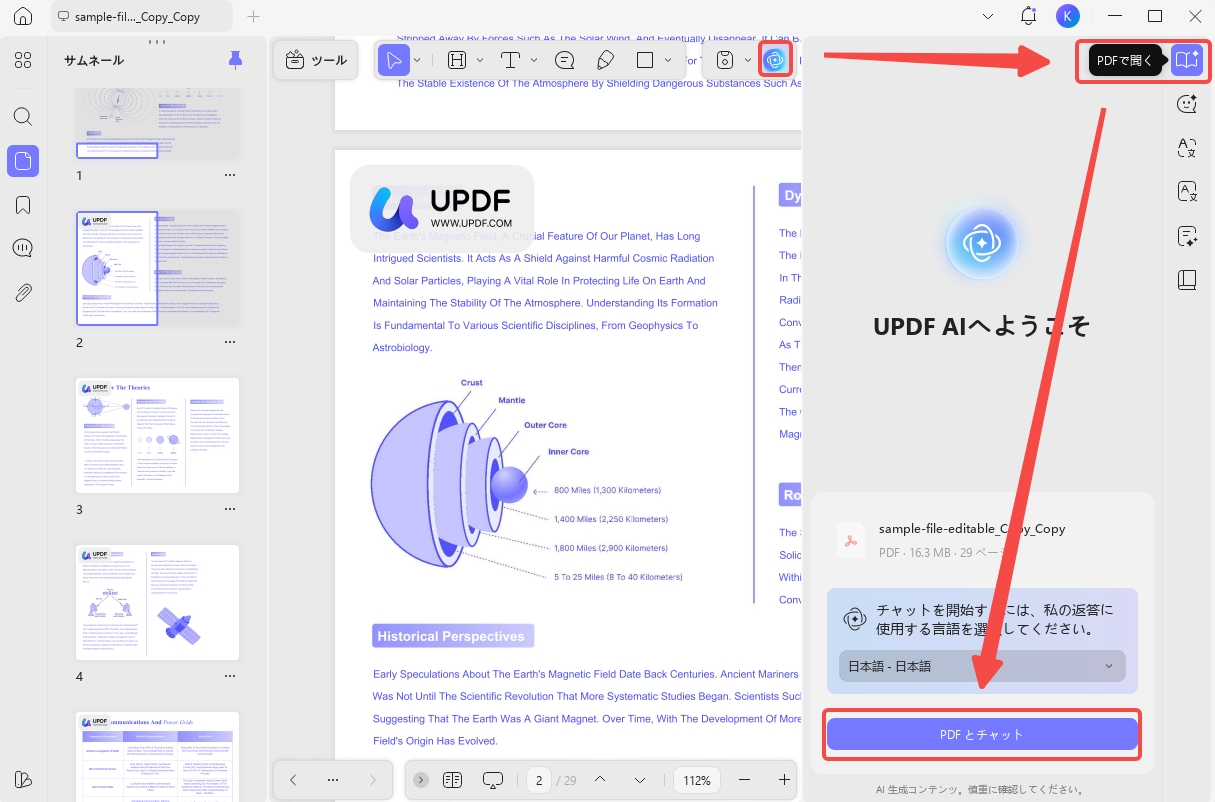 書籍を要約する　UPDF　AI