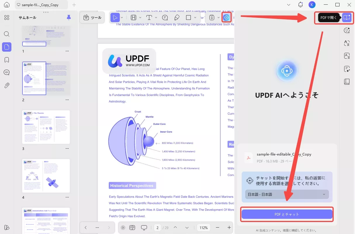 書籍を要約する UPDF AI