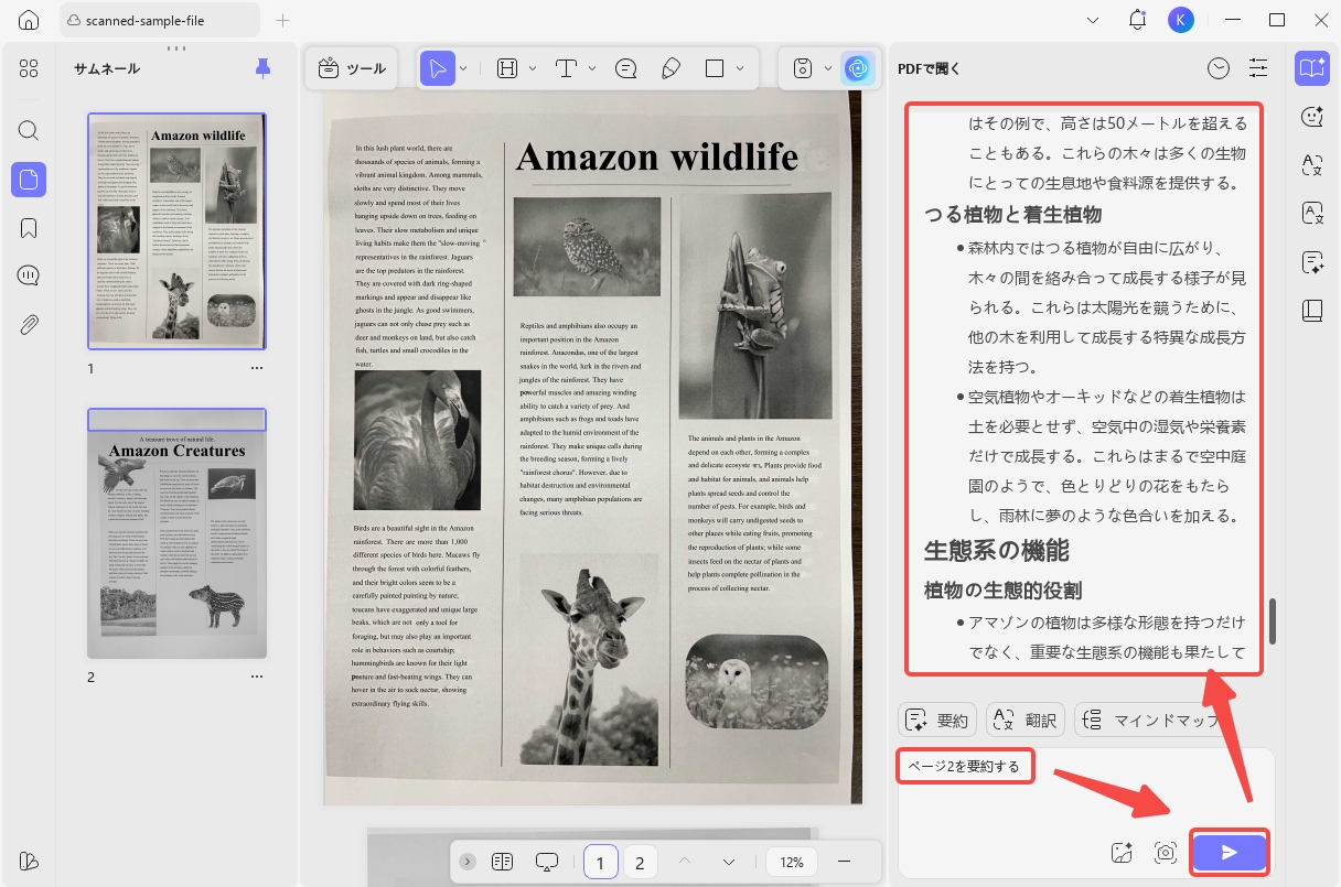 書籍を要約する　ページで要約する