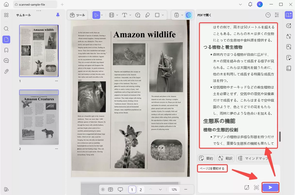 書籍を要約する ページで要約する