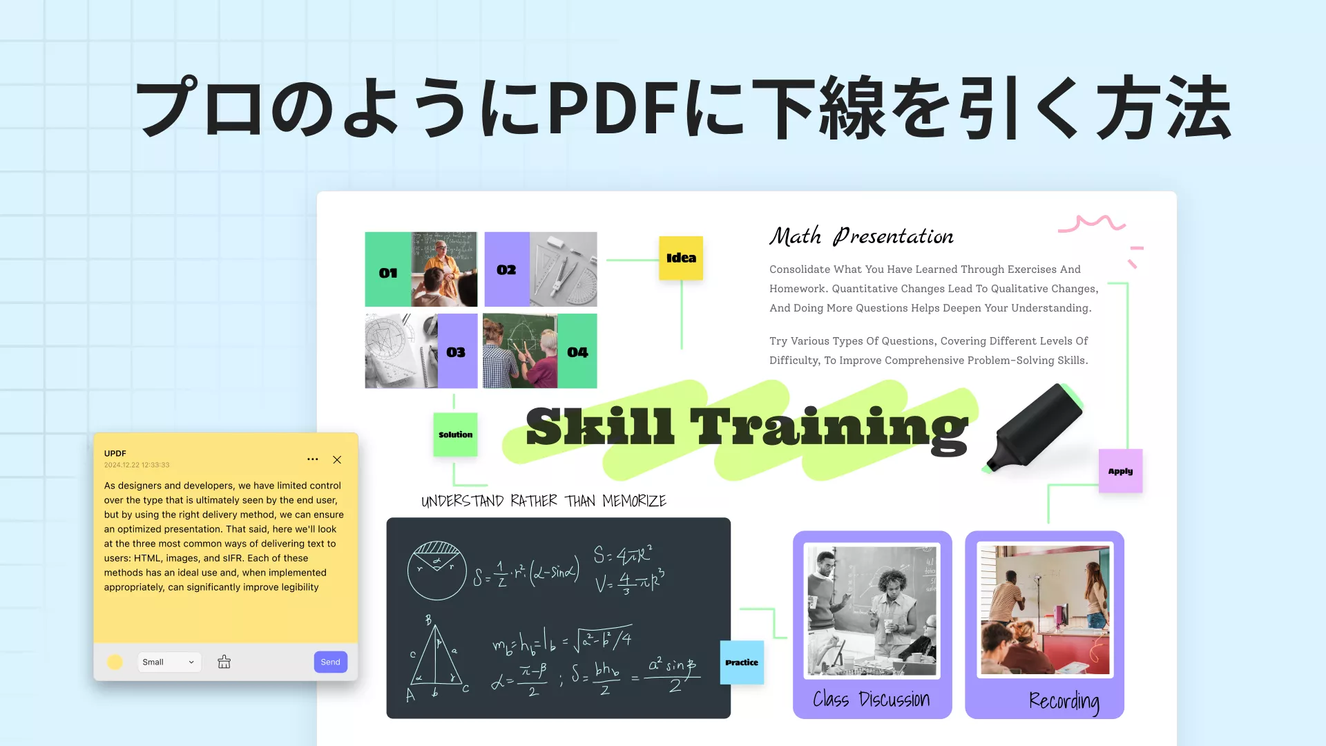 【究極ガイド】プロのようにPDFに下線を引く方法：Windows、Mac、iOS、Android向け