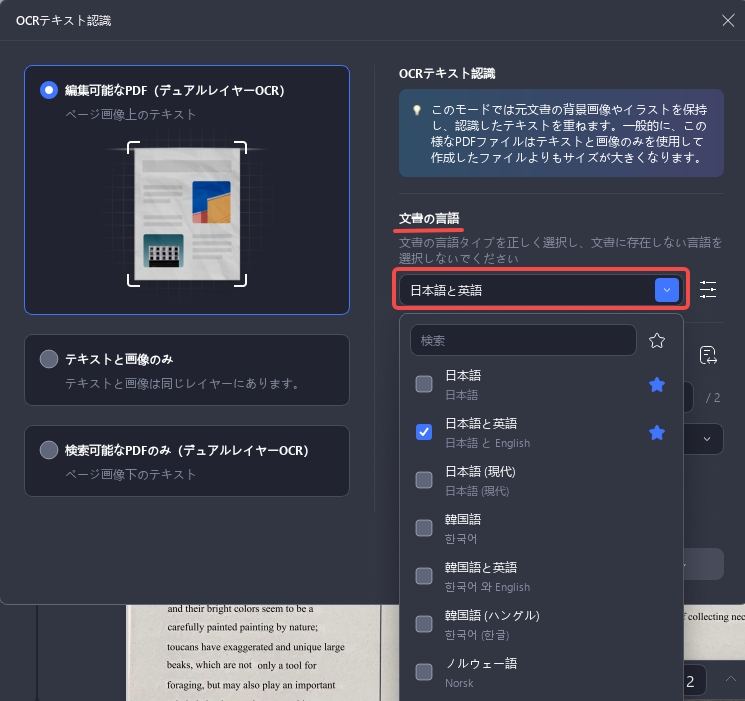 スキャンしたpdfに下線を引く