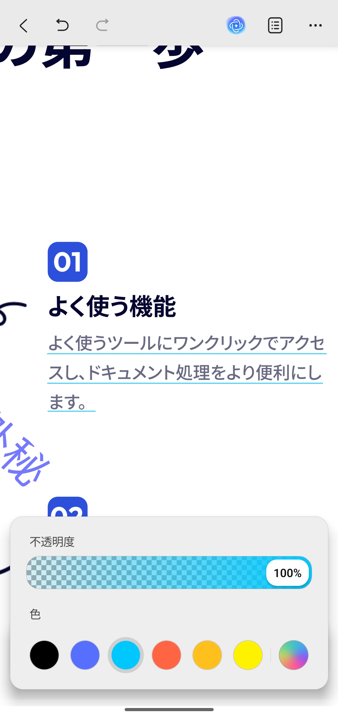androidでPDFに下線を引く