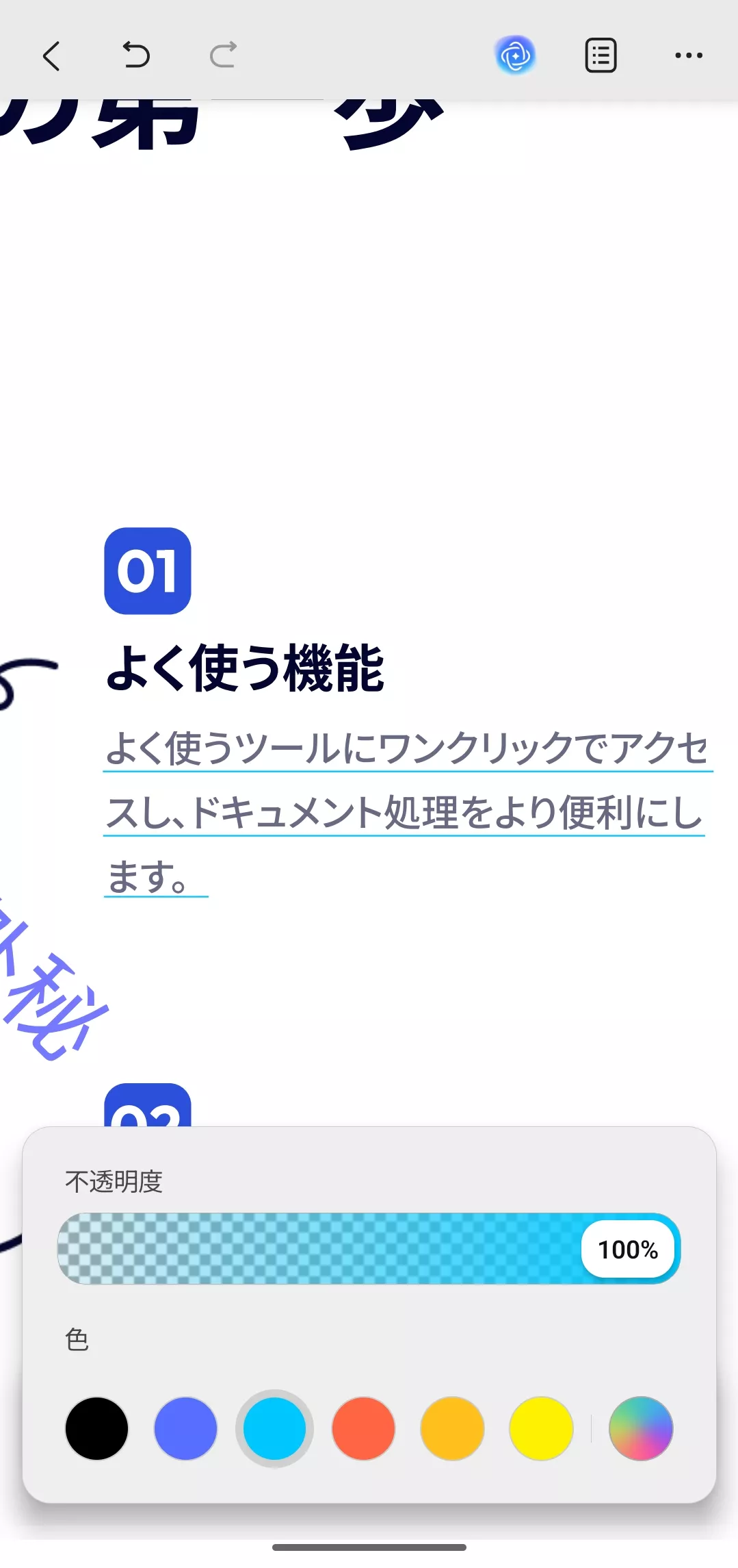 androidでPDFに下線を引く