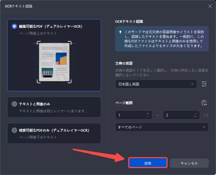 スキャンしたpdfに下線を引く