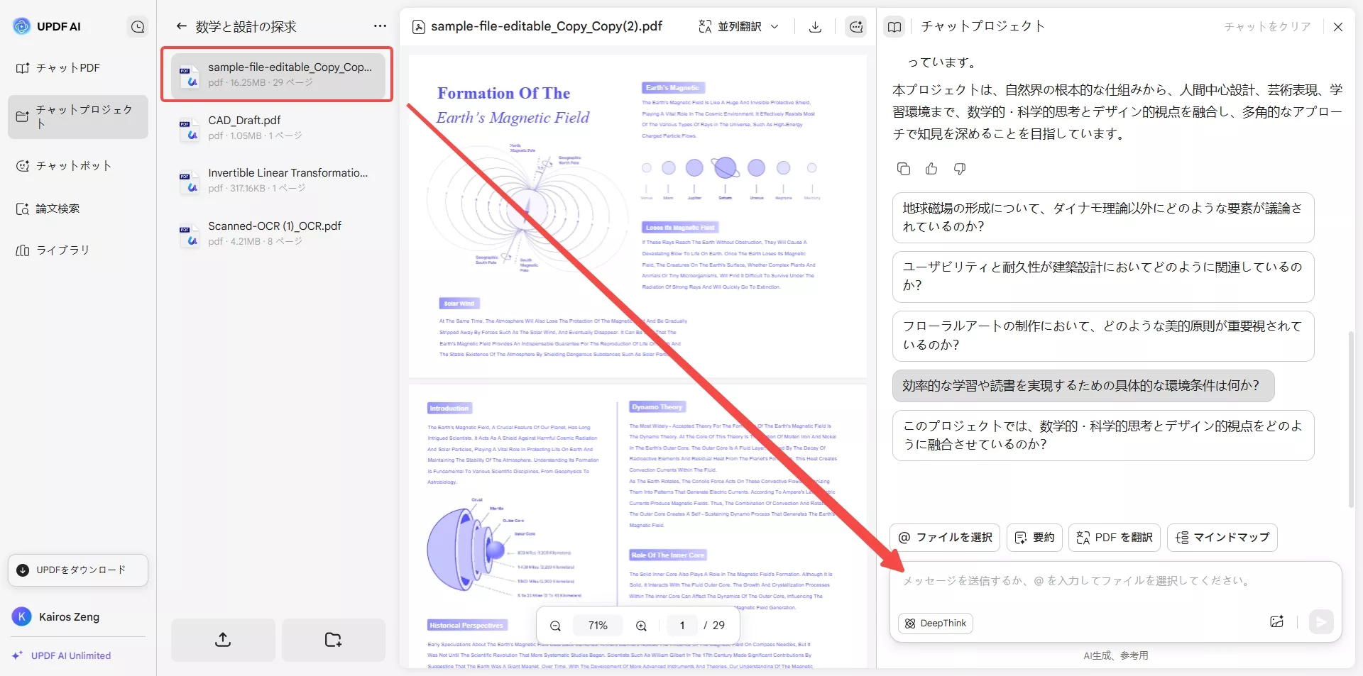PDFアップロードエラー updf aiオンラインでPDFとチャットする