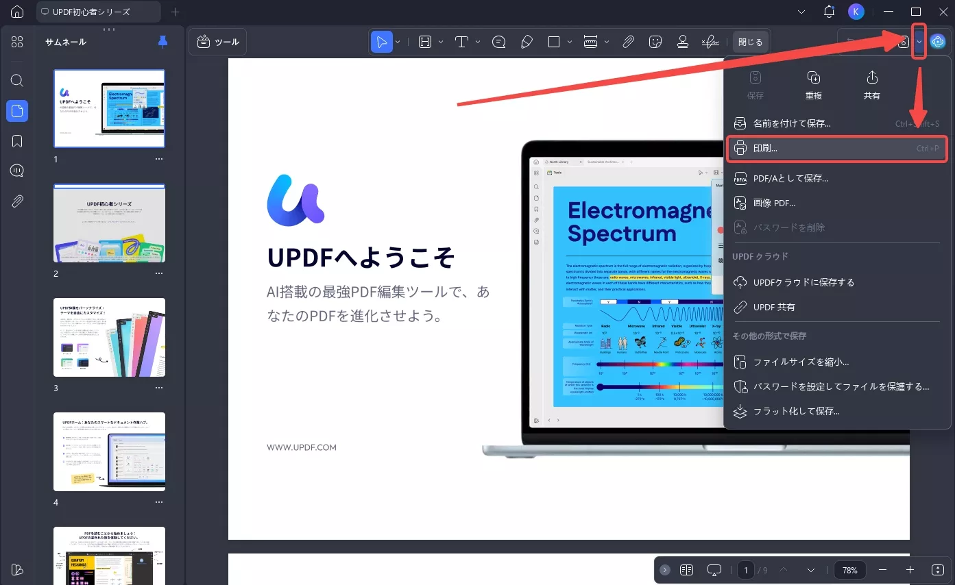 windows用updfで印刷する