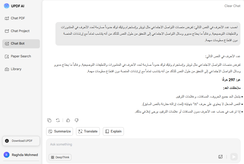 عداد أحرف UPDF AI