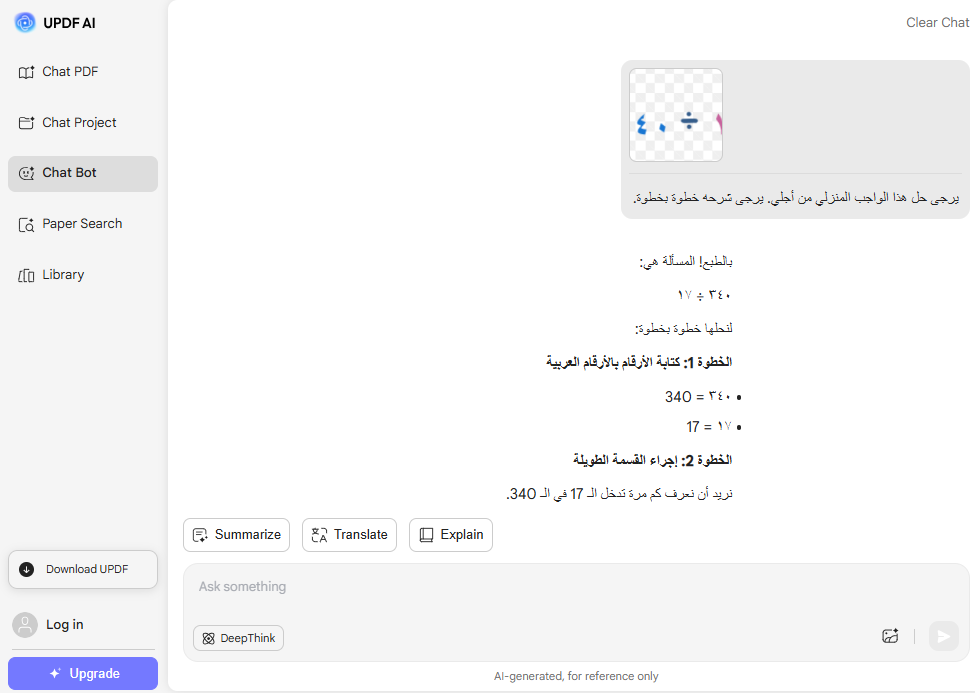 أداة UPDF AI لحل الواجبات المنزلية