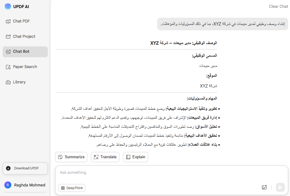 مولد وصف الوظيفة بالذكاء الاصطناعي من UPDF