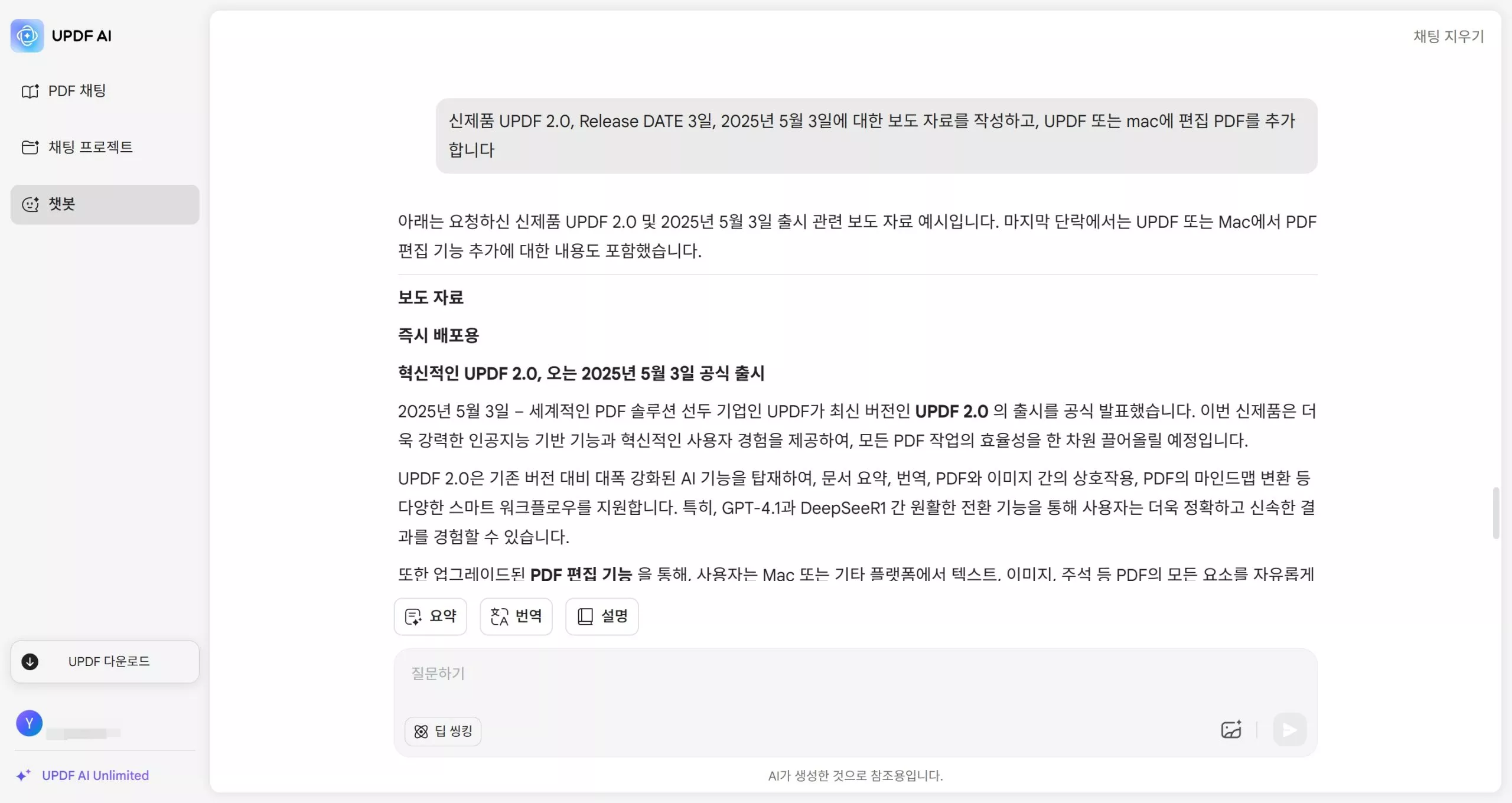 챗gpt 멈춤 대안