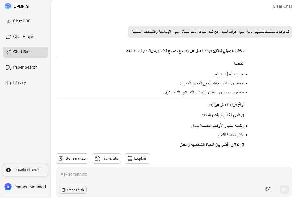 مولد المخططات من UPDF AI