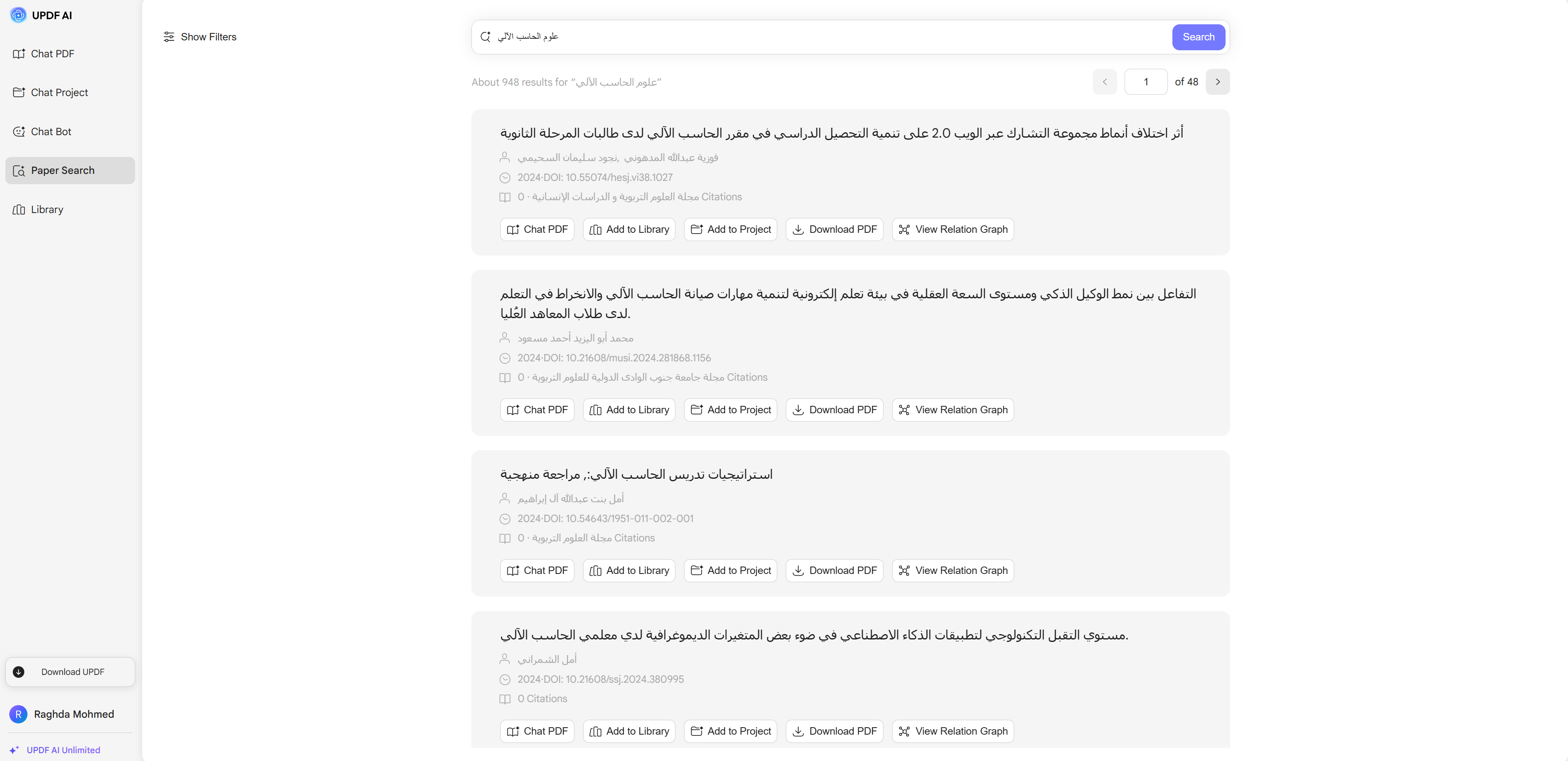 خيارات متقدمة لإدارة الأوراق بشكل منتج