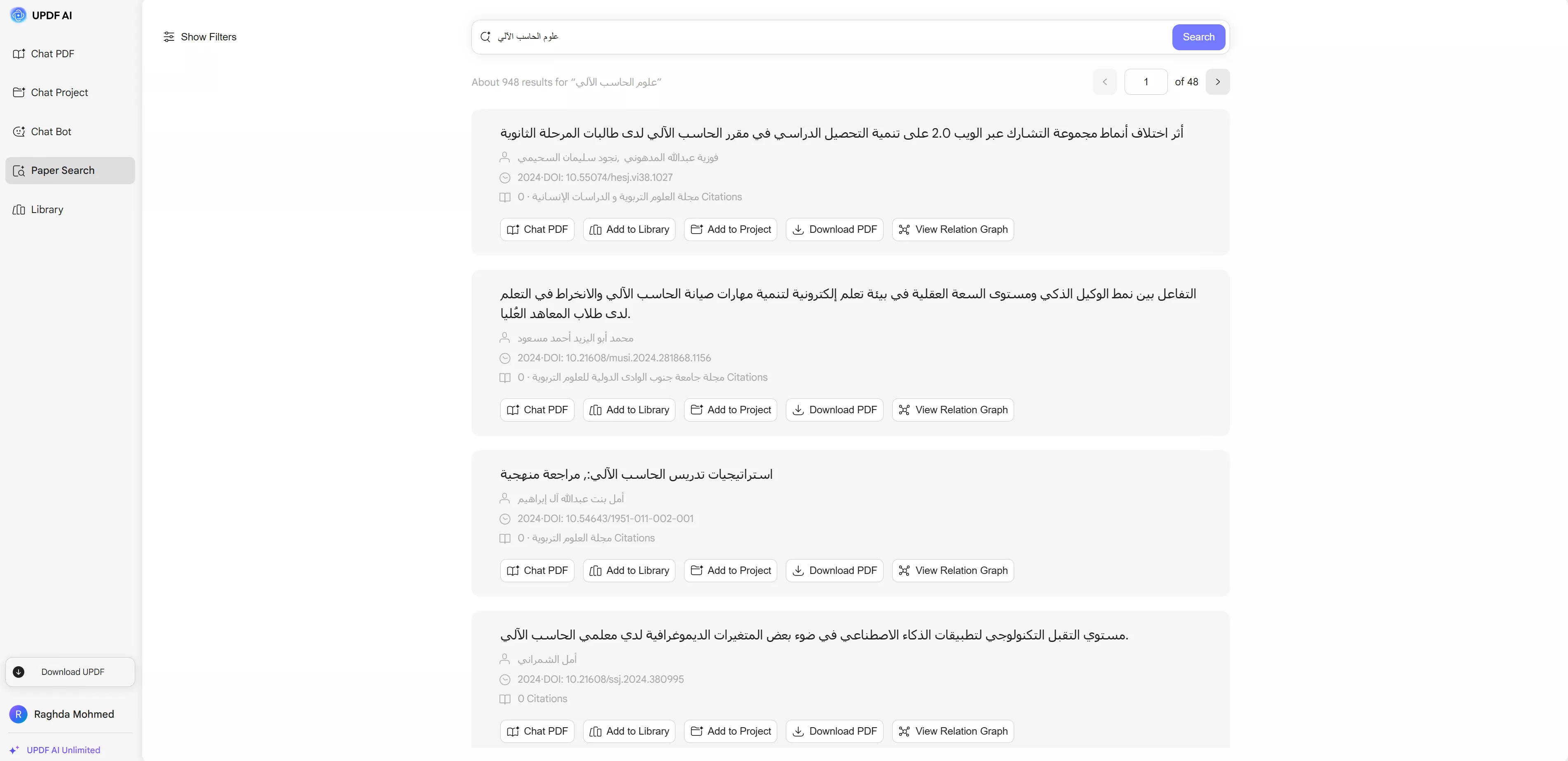 خيارات متقدمة لإدارة الأوراق بشكل منتج