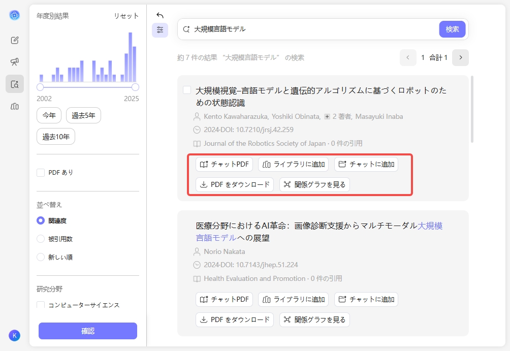 検査結果のオプション　updf ai