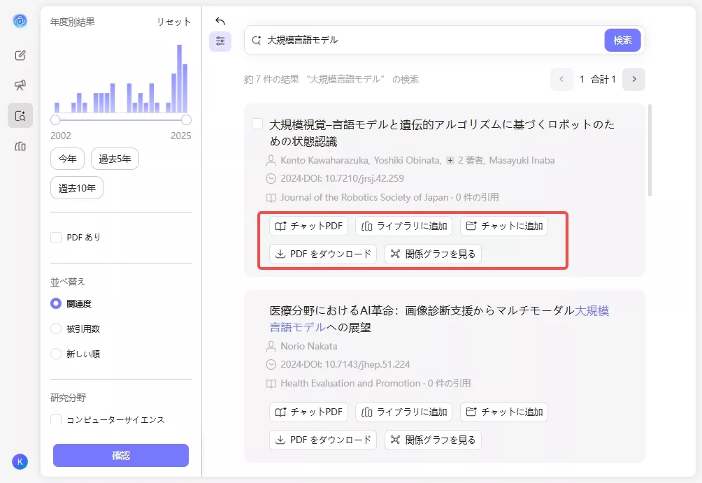 検査結果のオプション　updf ai