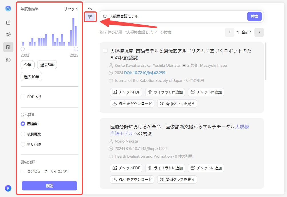 フィルターを追加 updf ai