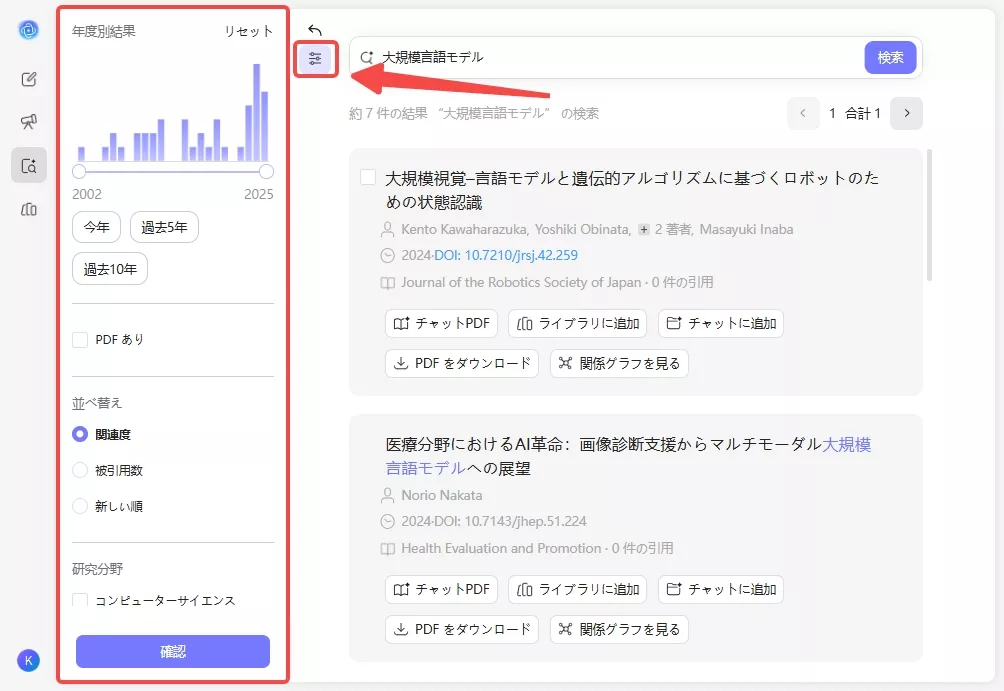 フィルターを追加 updf ai