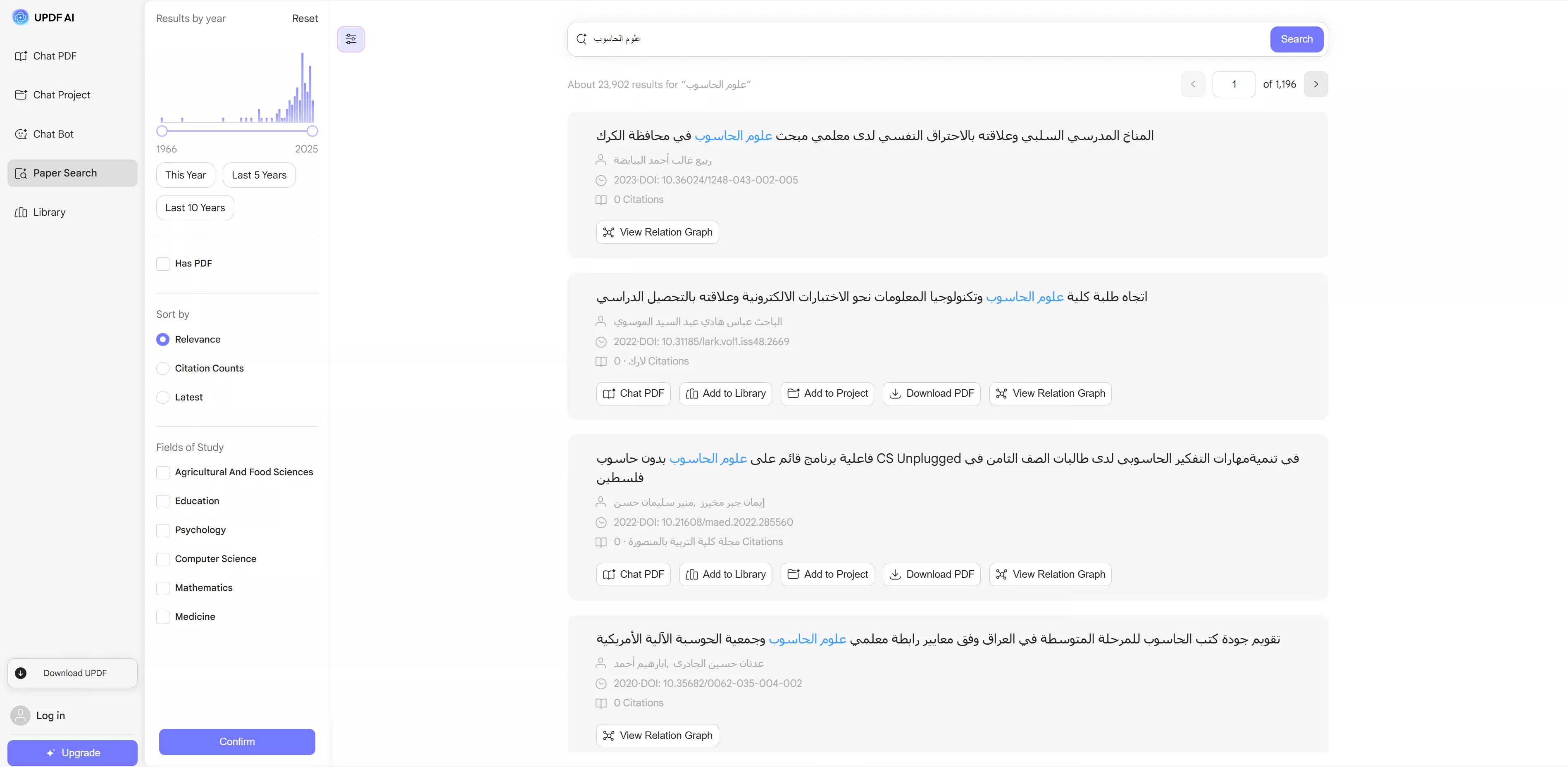 مجالات الدراسة