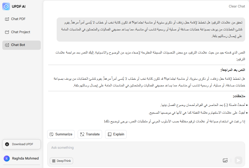 مدقق علامات الترقيم UPDF AI