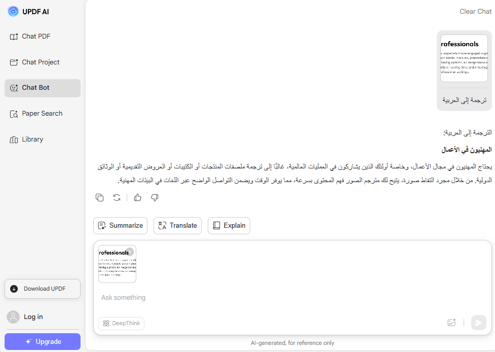 UPDF AI ترجمة الصور