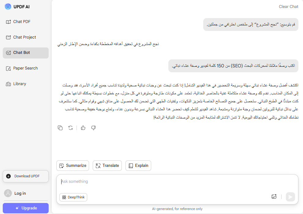 مولد وصف YouTube من UPDF AI