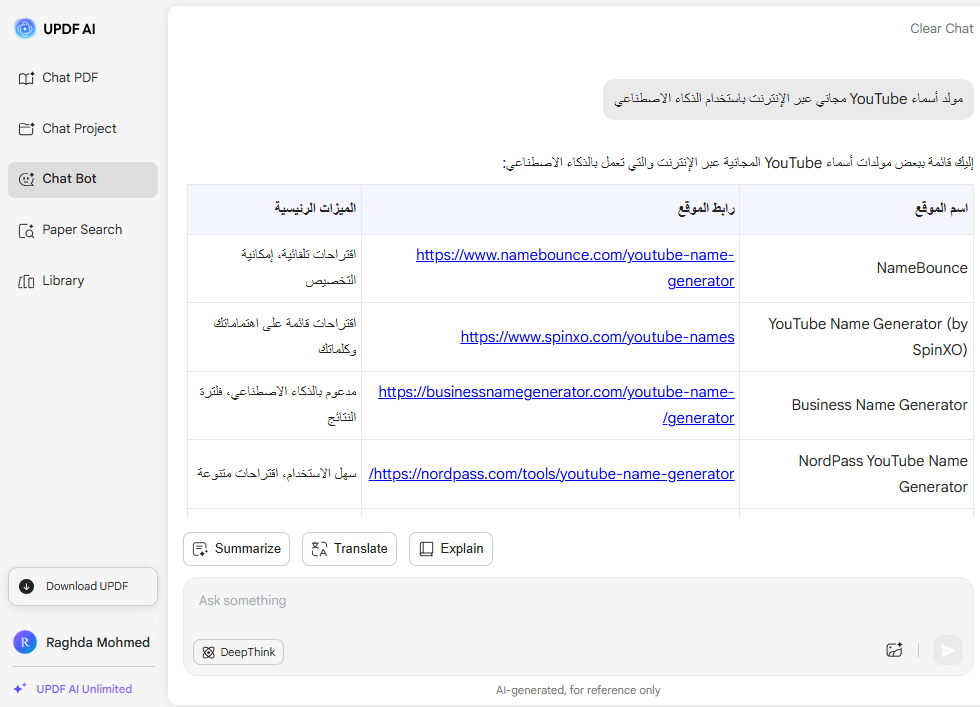 مولد أسماء قنوات يوتيوب من UPDF AI
