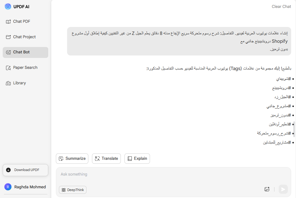 علامات يوتيوب باستخدام UPDF AI عبر الإنترنت