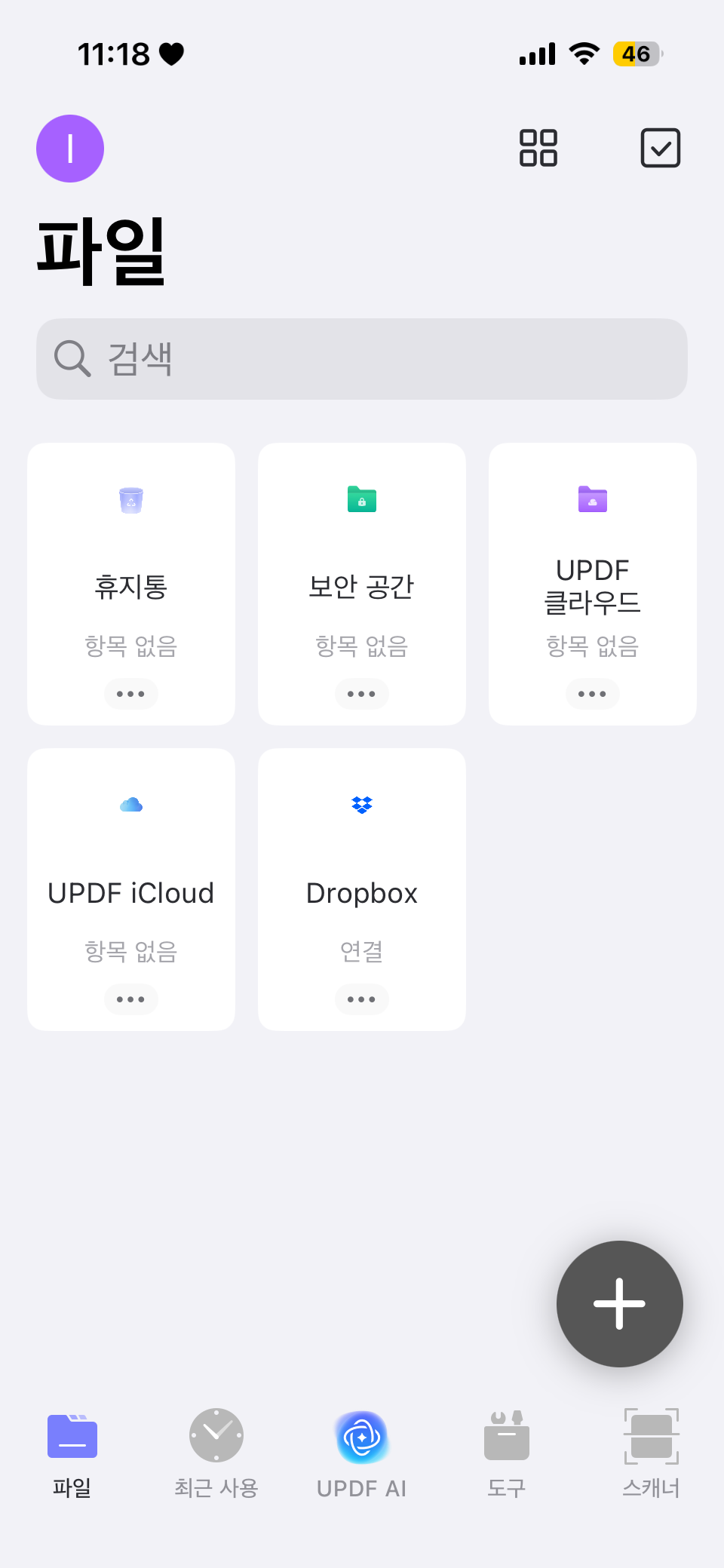 updf connects to icloud and dropbox