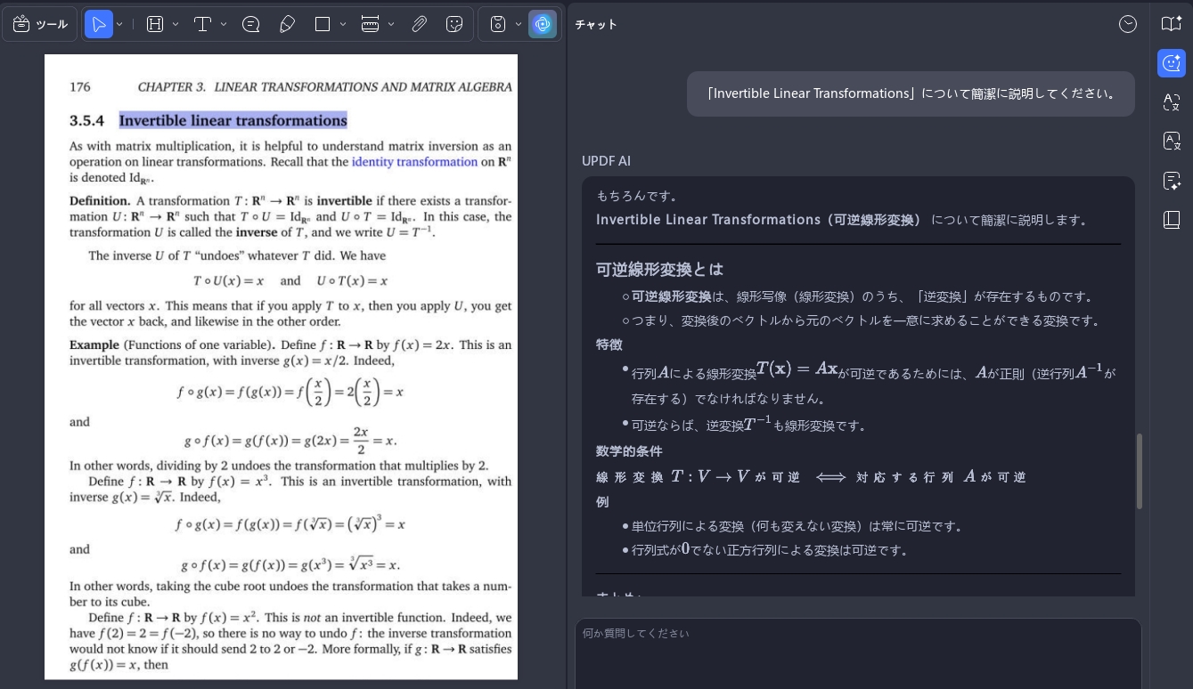 updf　LaTeX数式の表示