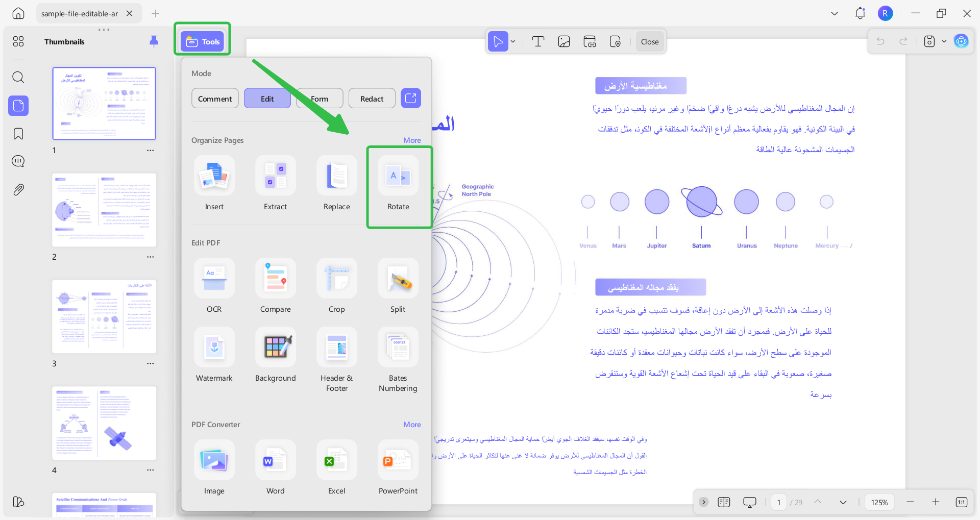 تدوير pdf updf