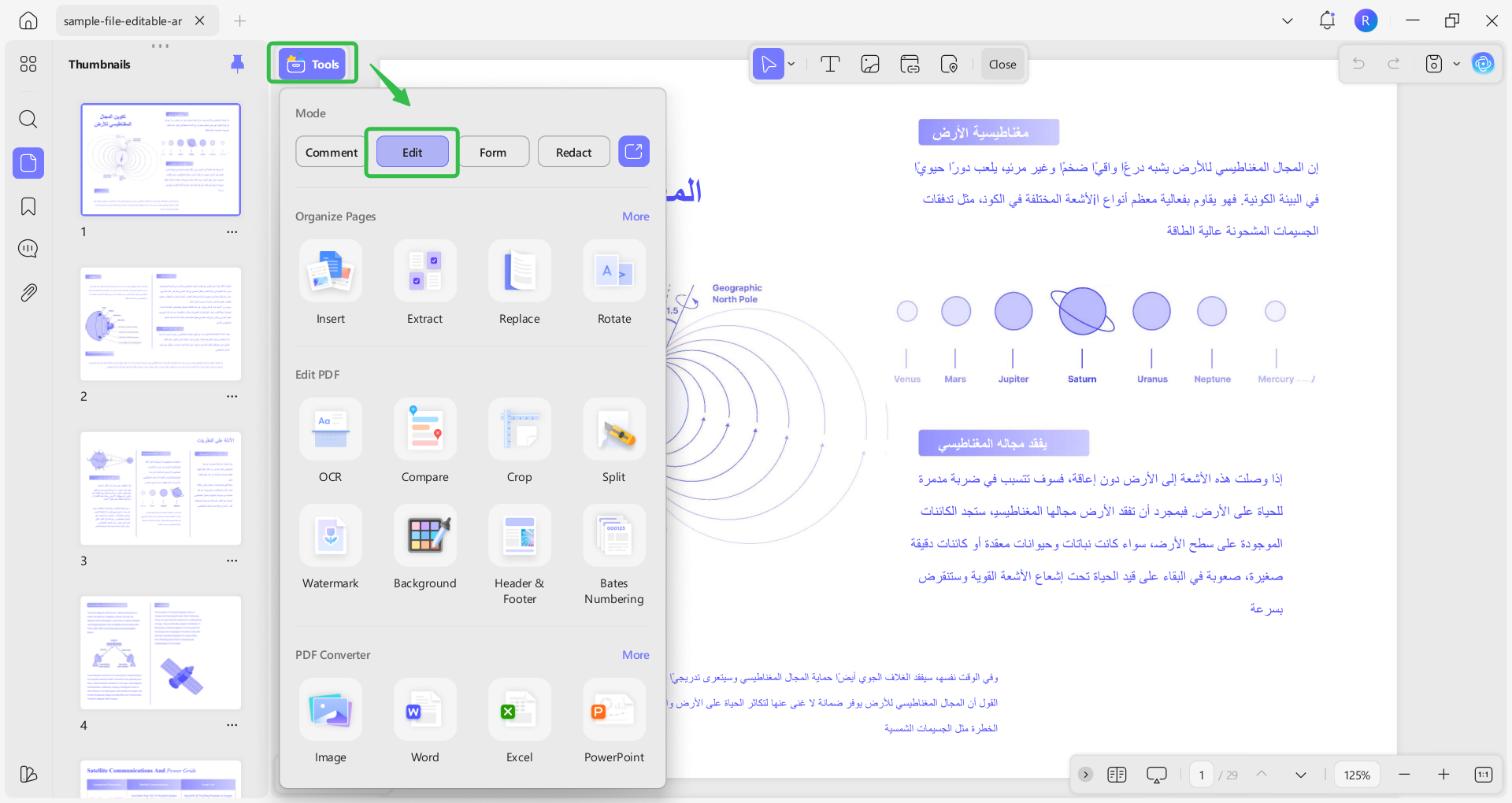 تحرير pdf updf