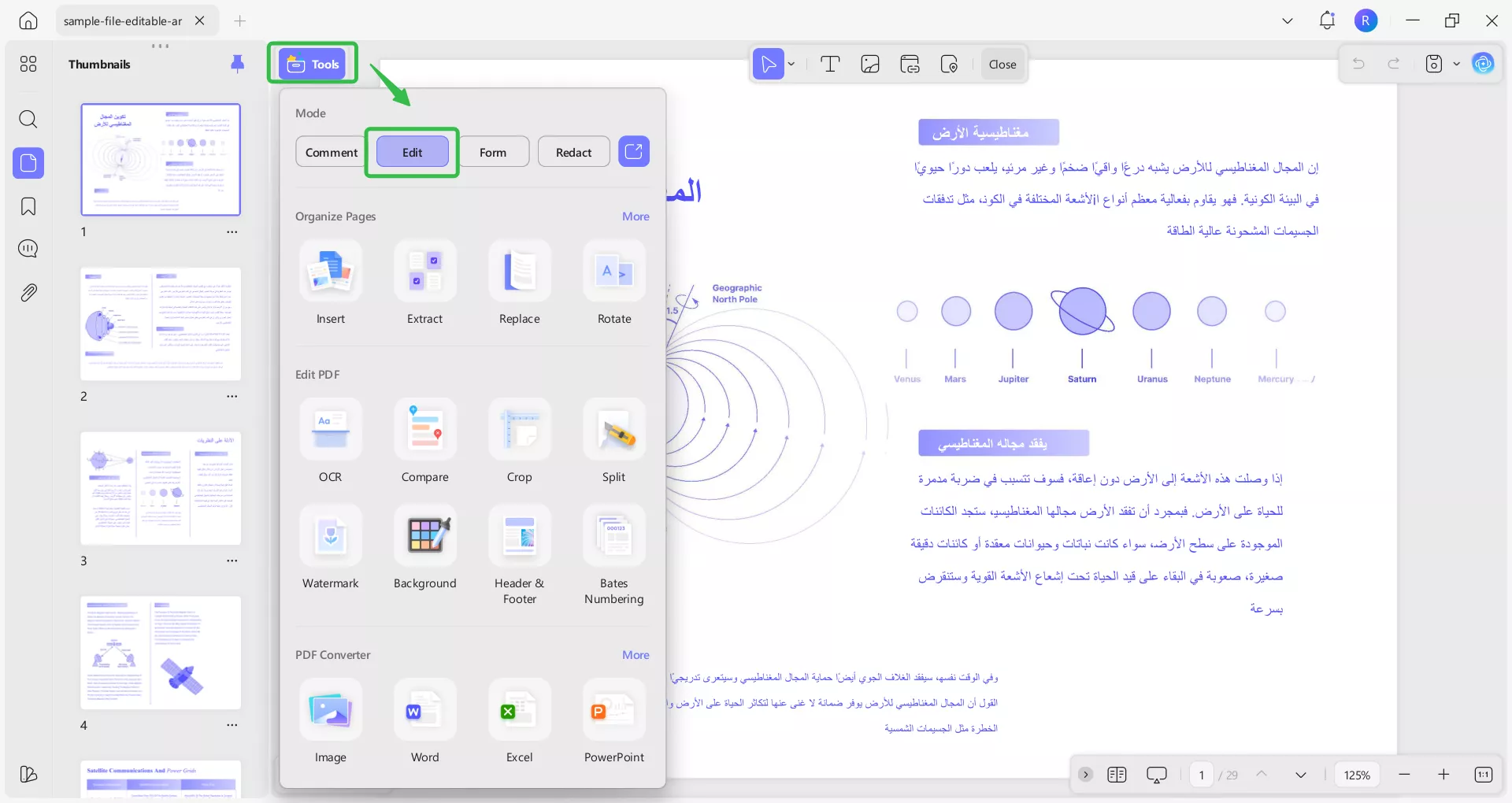 تحرير pdf